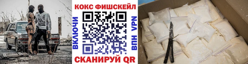наркотики Инсар Кокаин 99%