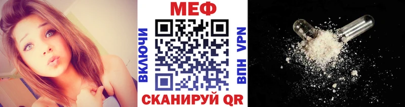 Меф  Инсар