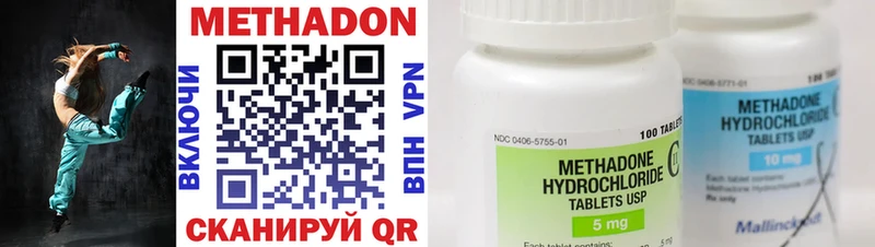 Метадон methadone  Инсар 