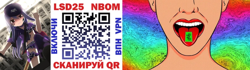 Марки 25I-NBOMe 1,8мг  даркнет сайт  Инсар 